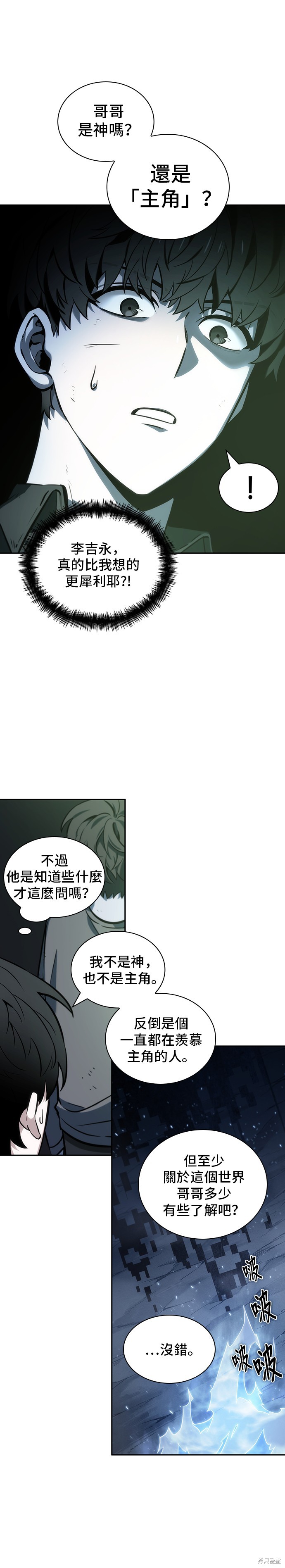 第20话 第16页