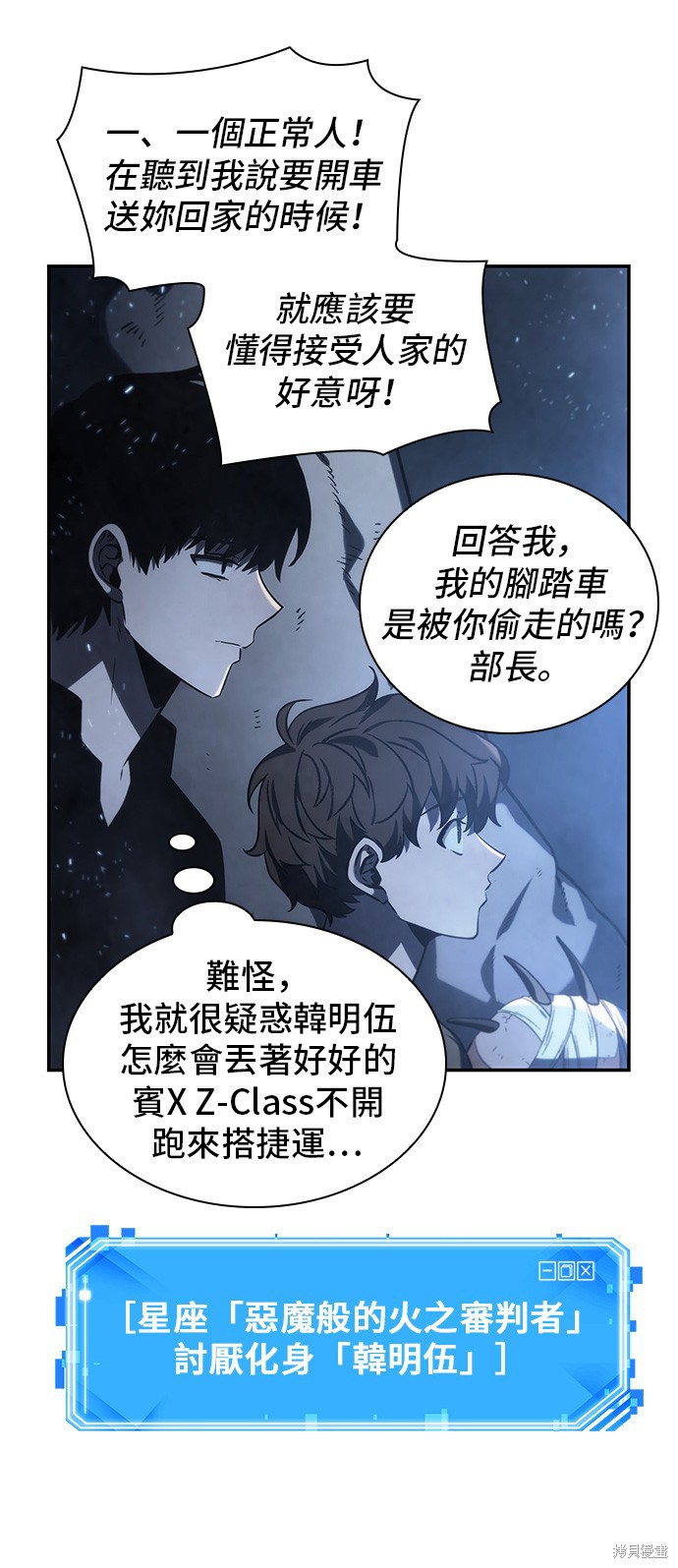 第20话 第24页