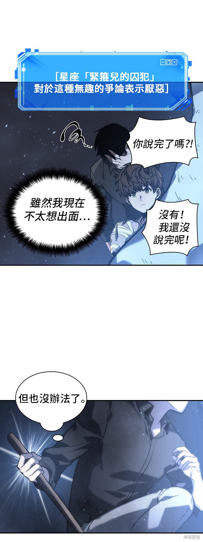第20话 第26页