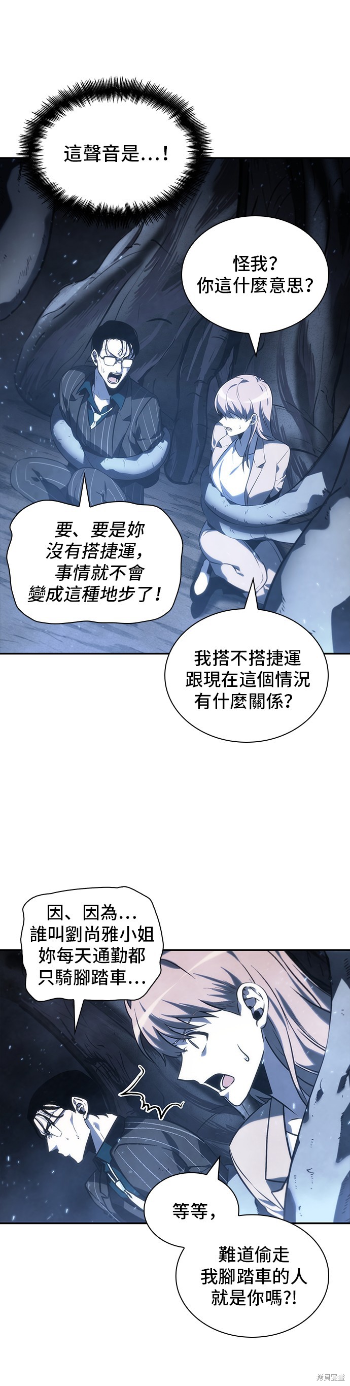 第20话 第28页