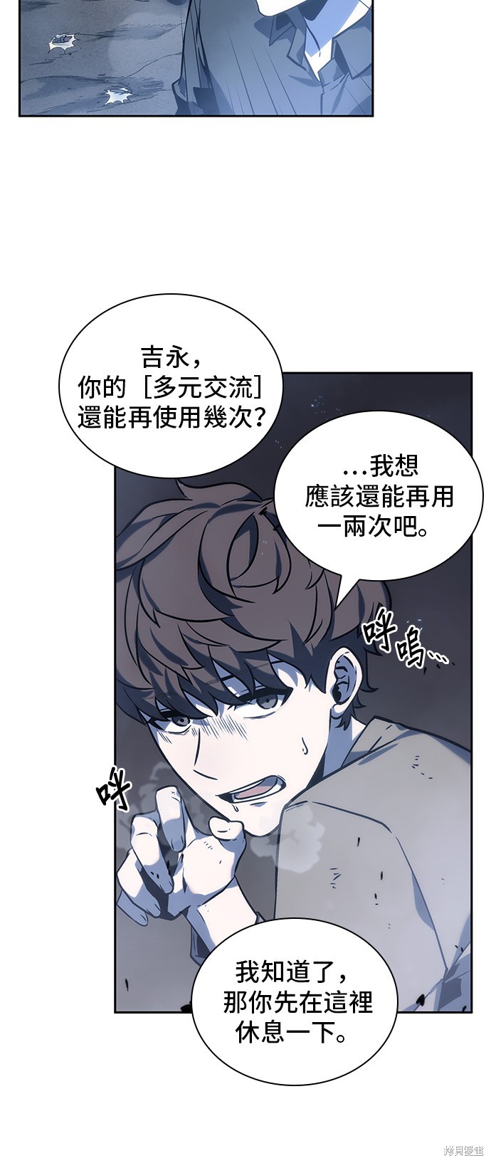 第20话 第42页