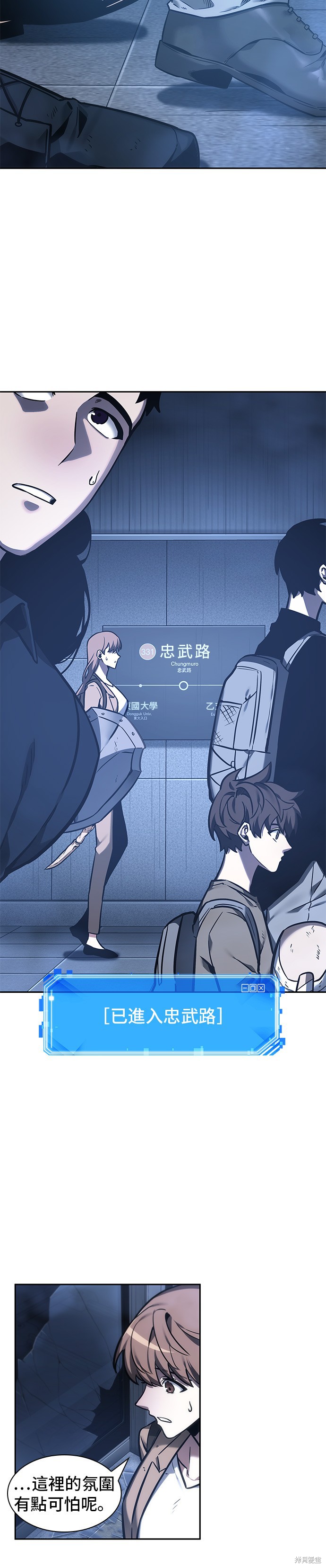 第27话 第2页