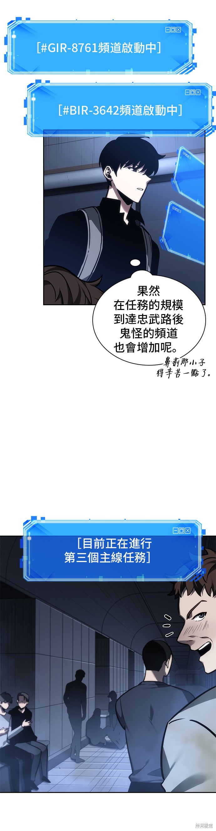 第27话 第3页