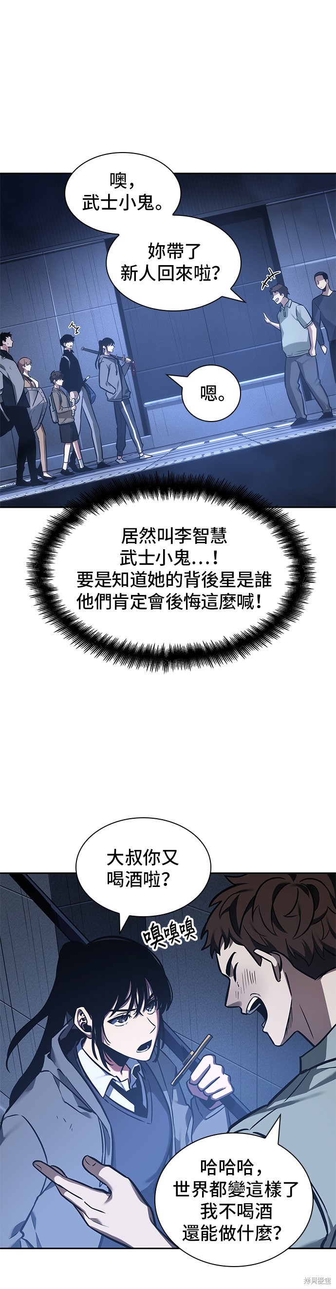 第27话 第4页