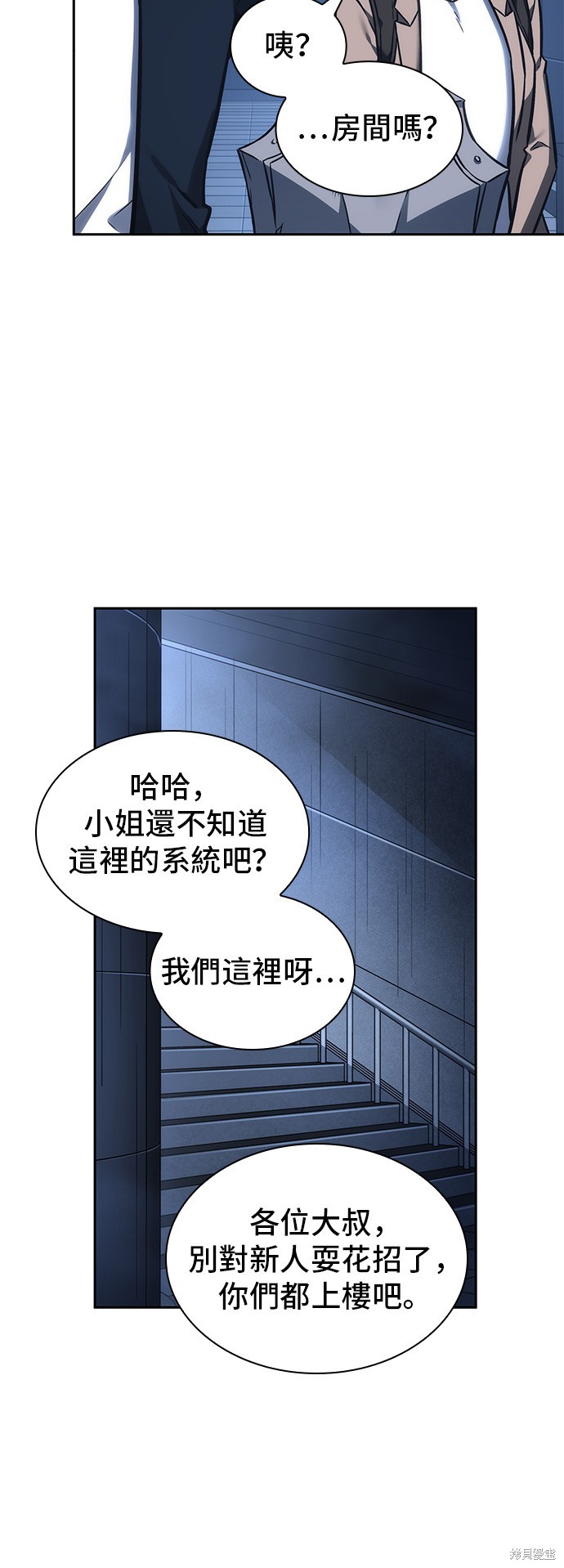 第27话 第6页