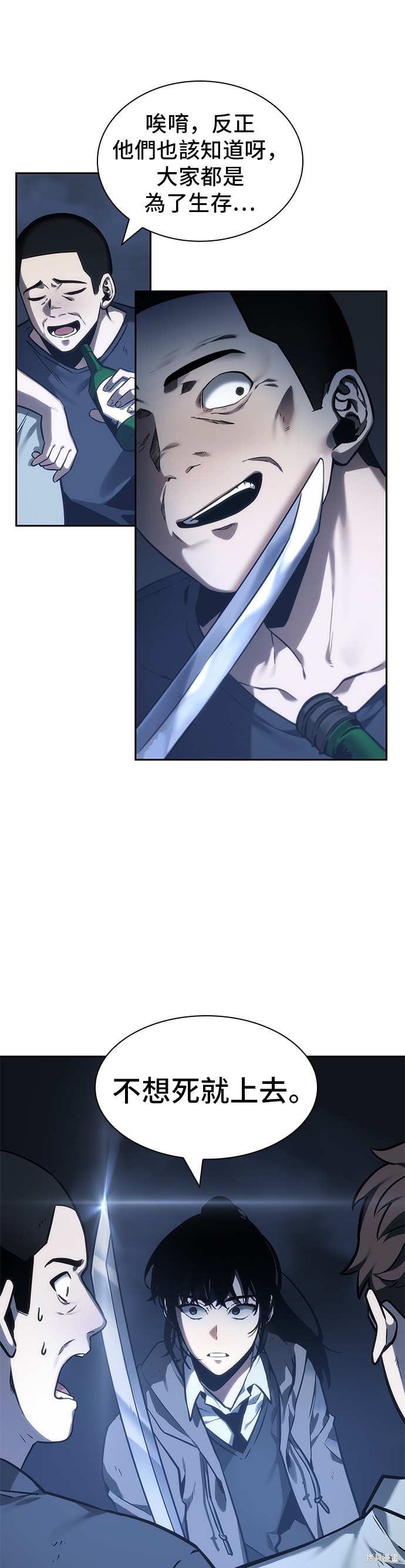 第27话 第7页