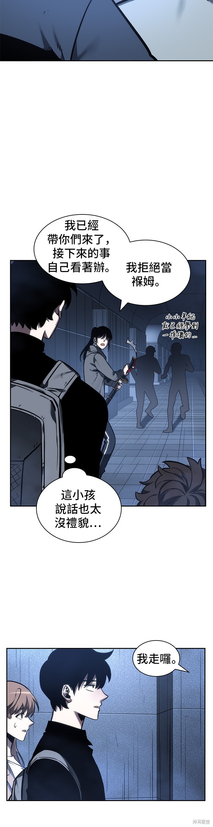 第27话 第8页