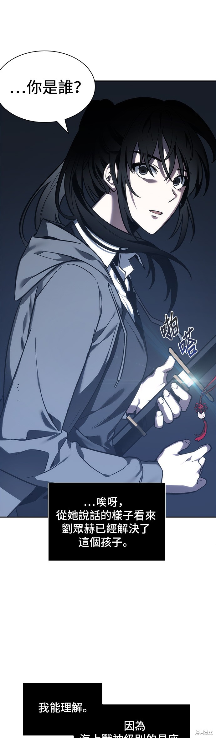 第27话 第11页