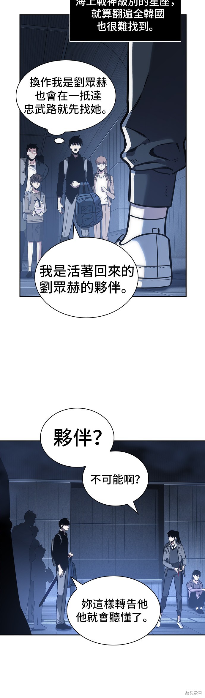 第27话 第12页