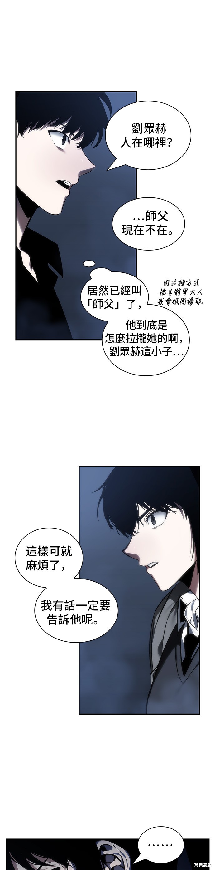 第27话 第13页