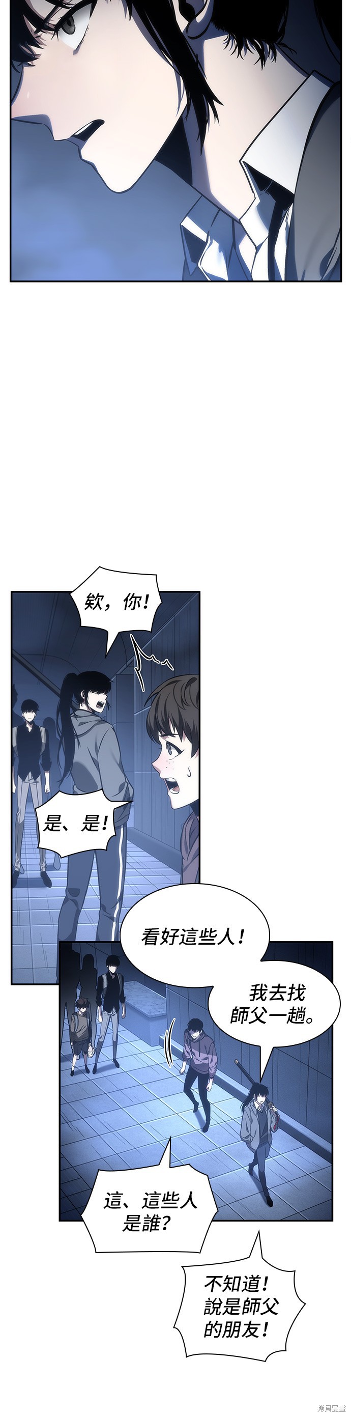 第27话 第14页