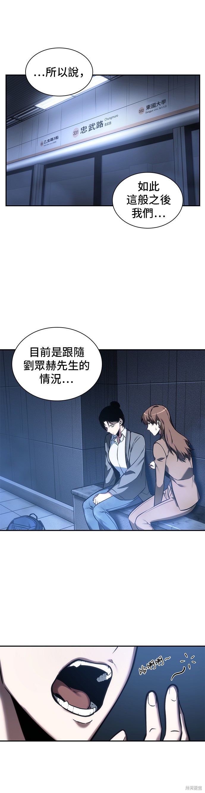 第27话 第17页