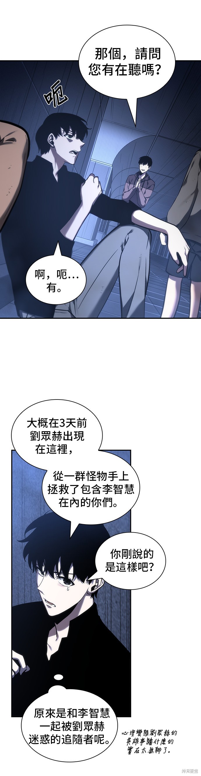 第27话 第18页
