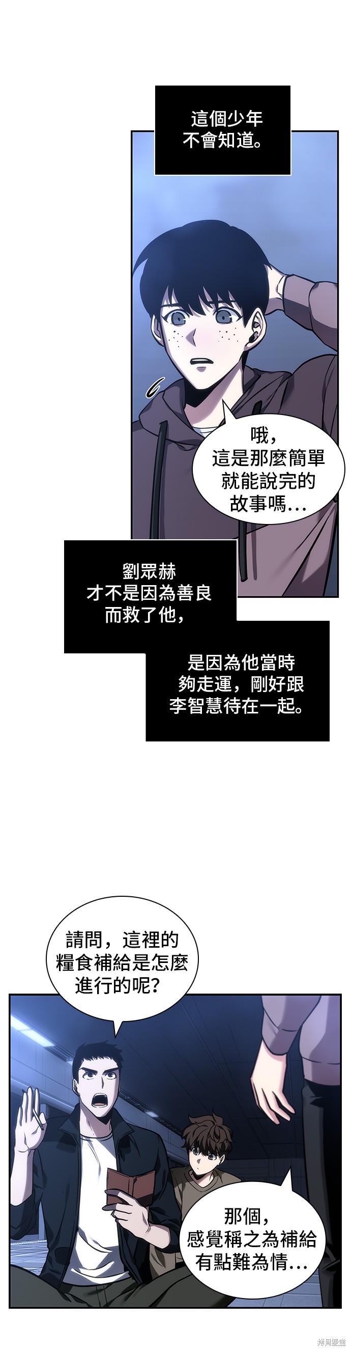 第27话 第19页