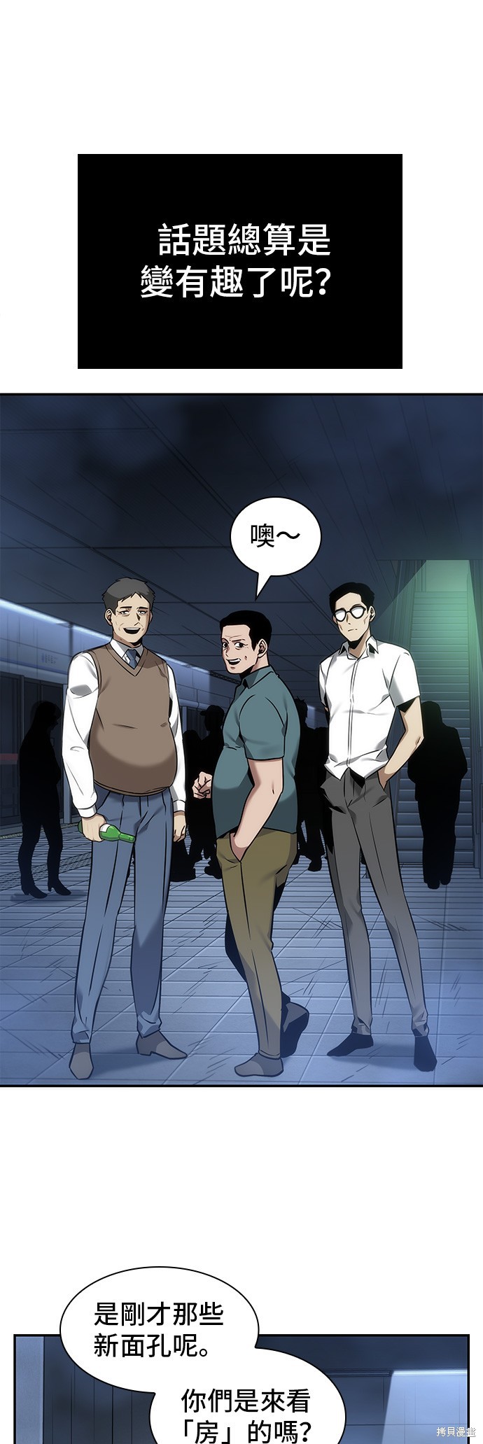 第27话 第21页