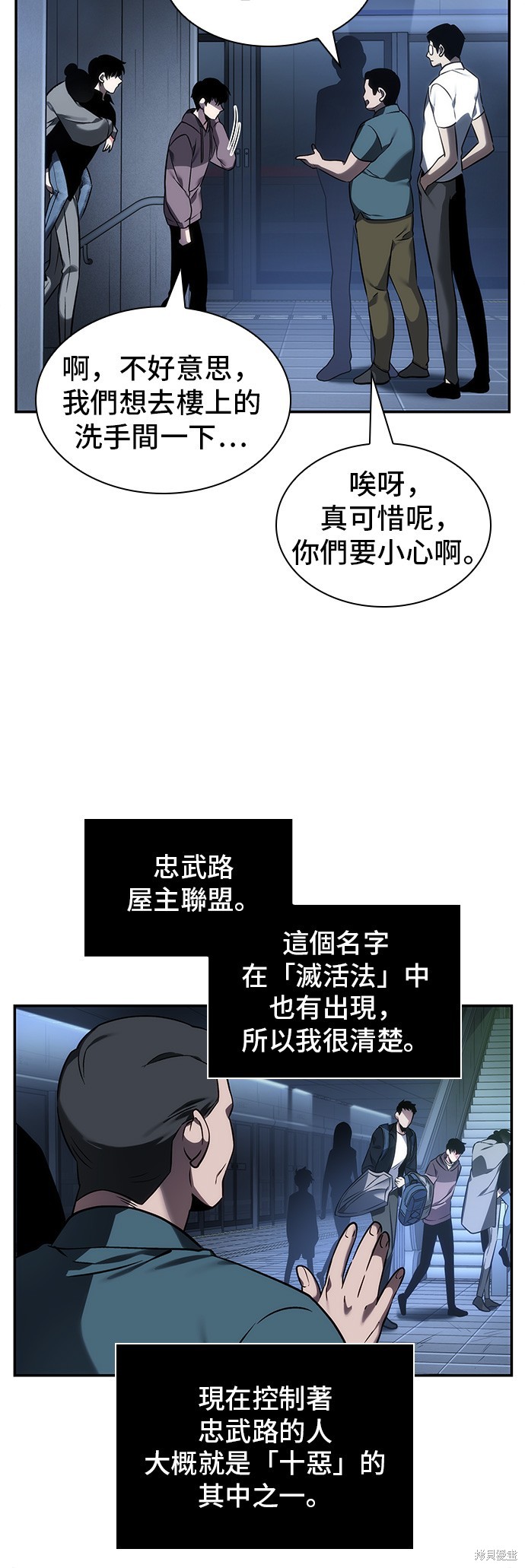 第27话 第22页