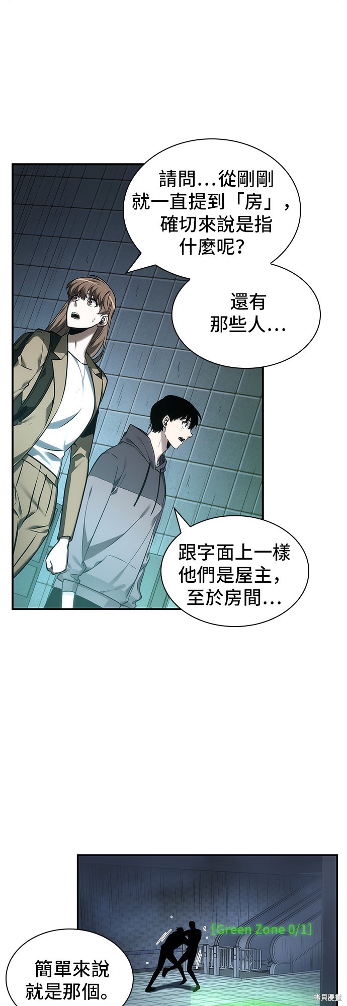 第27话 第23页