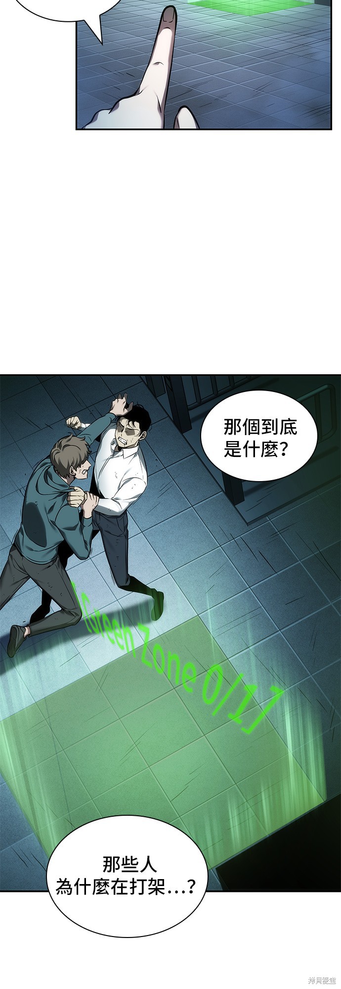 第27话 第24页