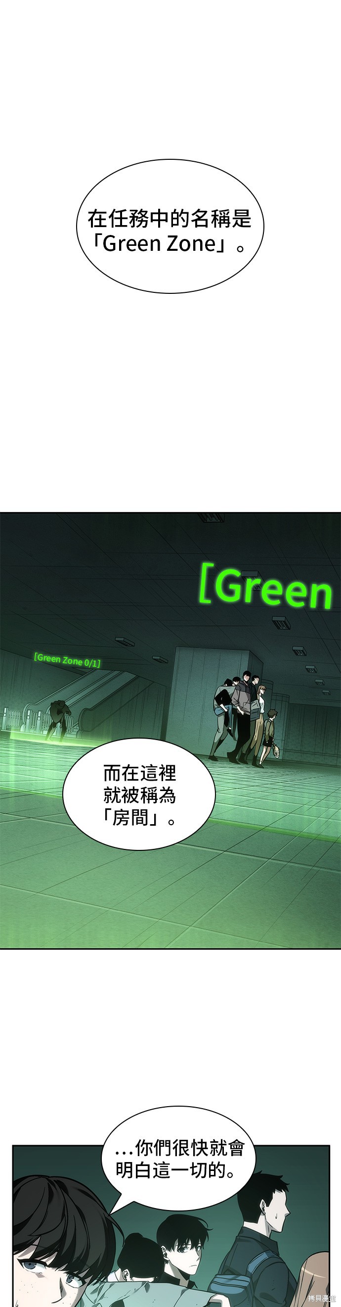 第27话 第25页