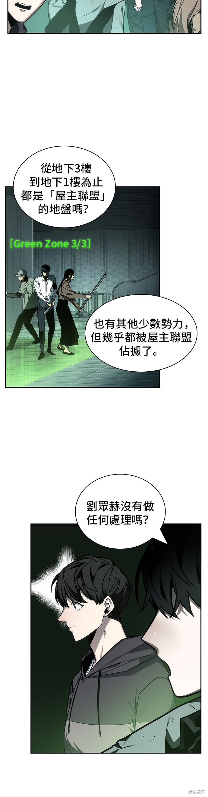第27话 第26页