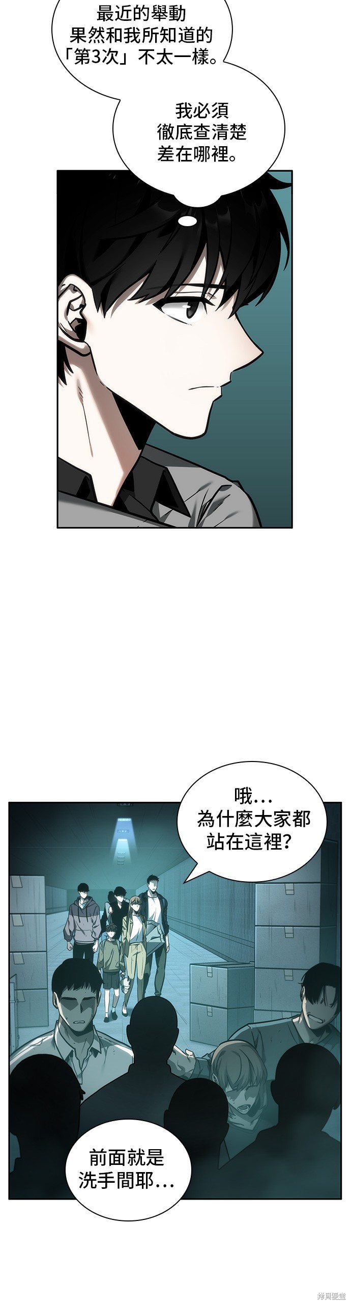 第27话 第28页