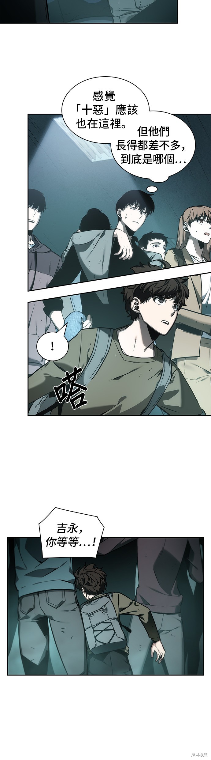 第27话 第30页