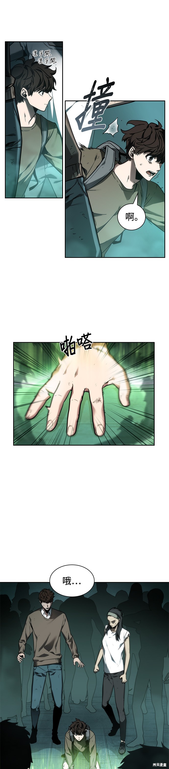 第27话 第31页