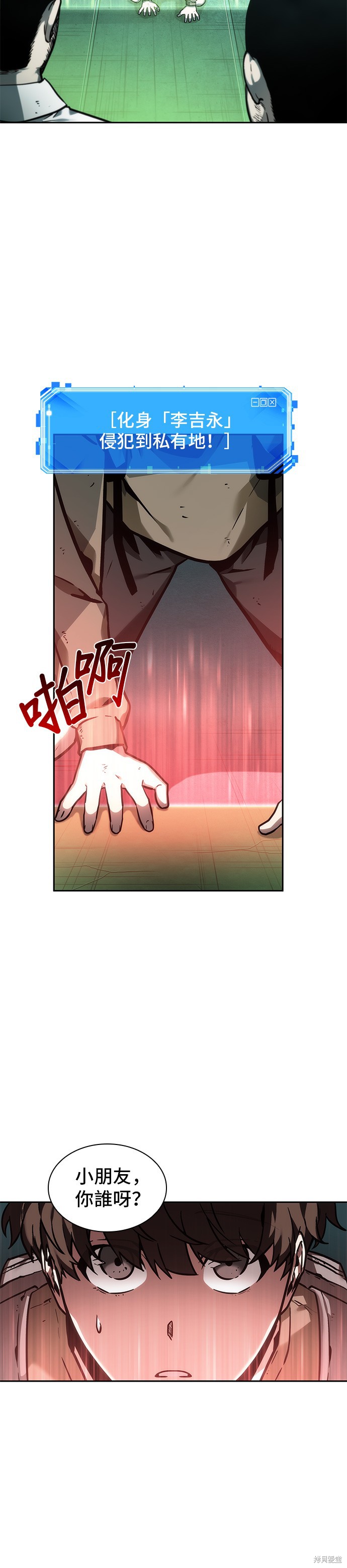 第27话 第32页