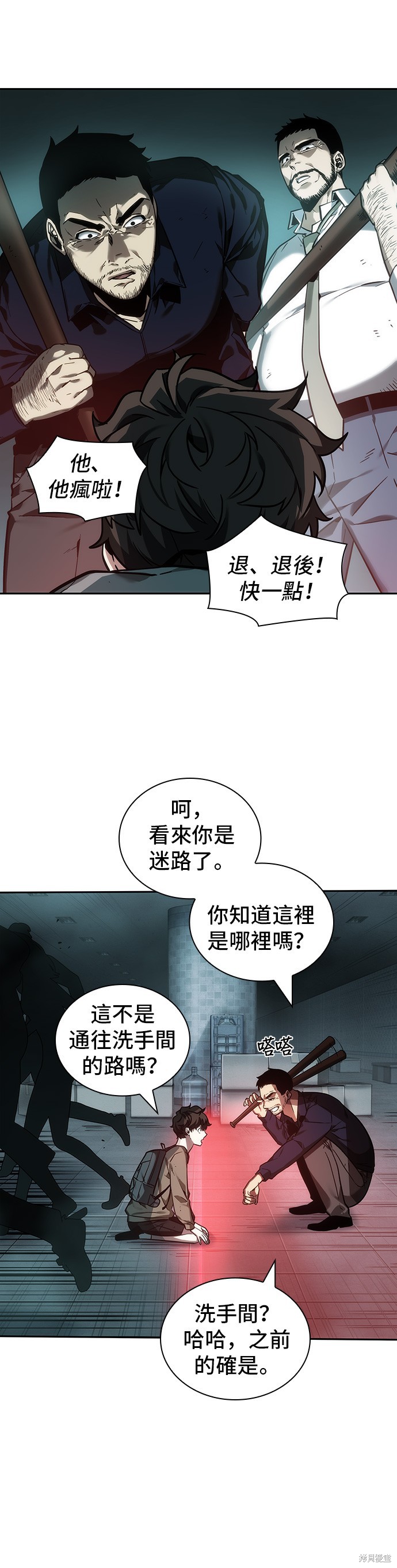 第27话 第33页