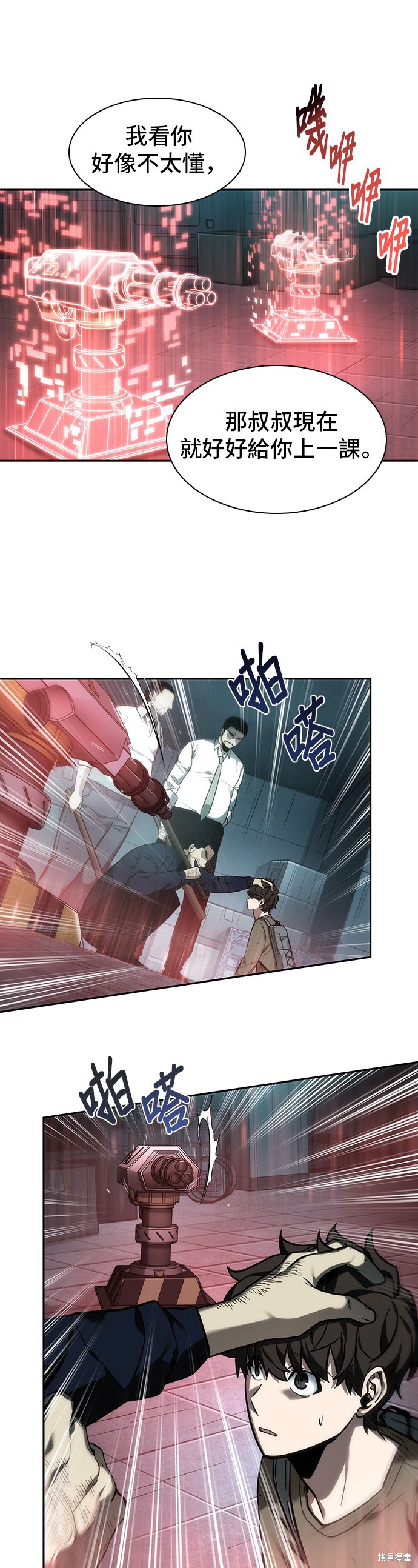 第27话 第35页