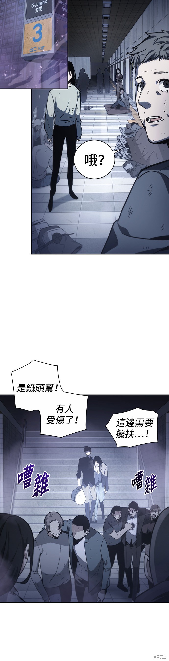 第17话 第2页