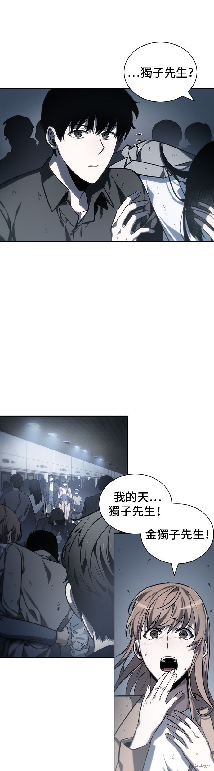 第17话 第3页