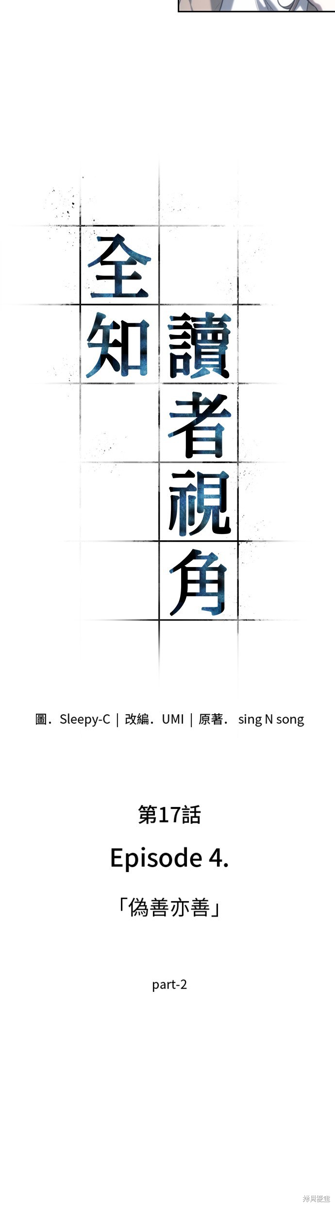 第17话 第4页