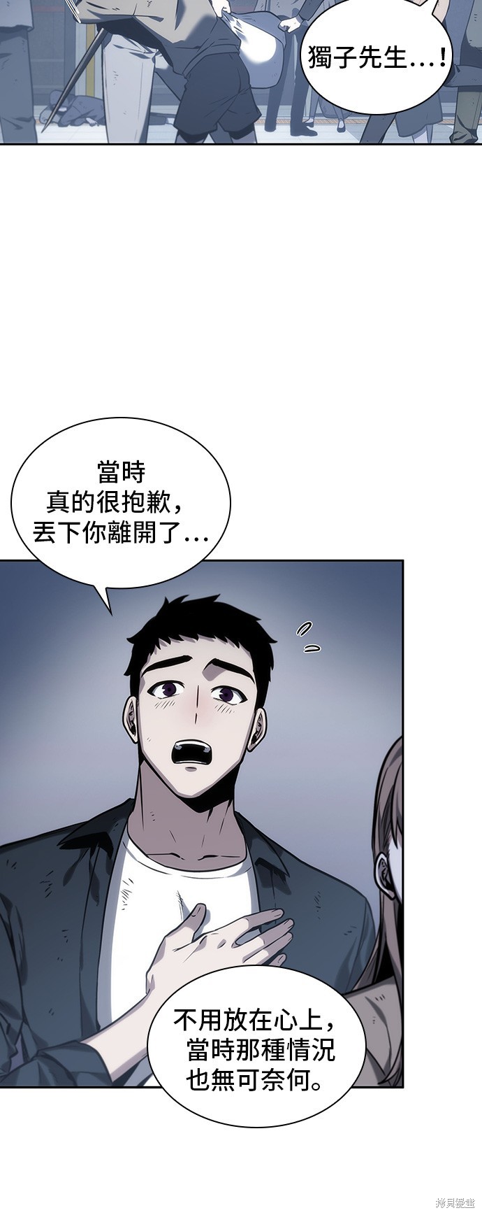 第17话 第6页