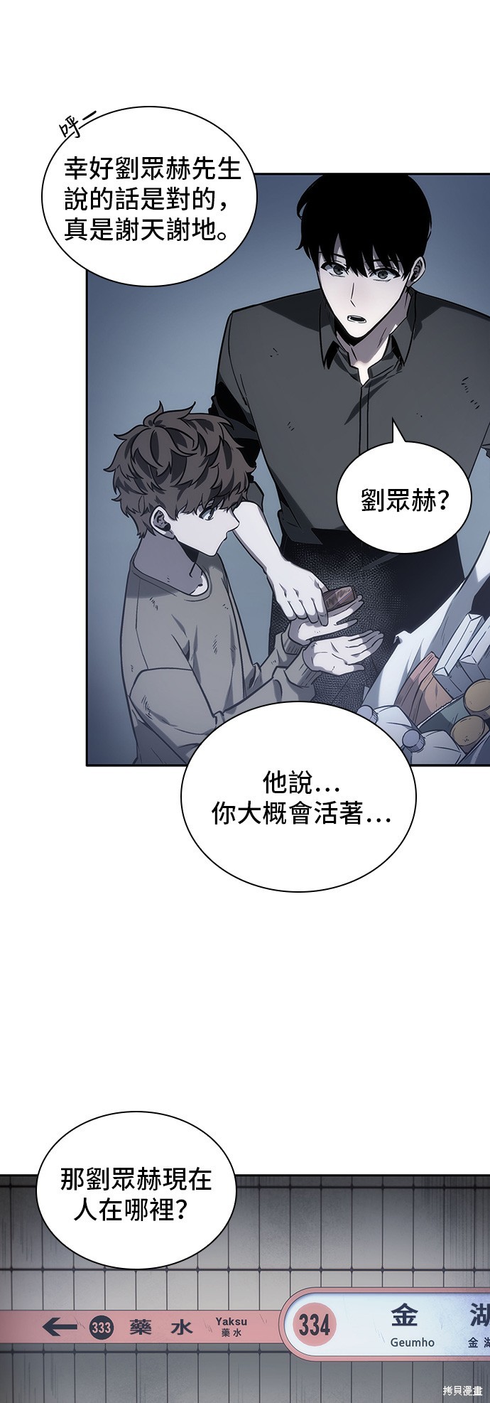 第17话 第7页