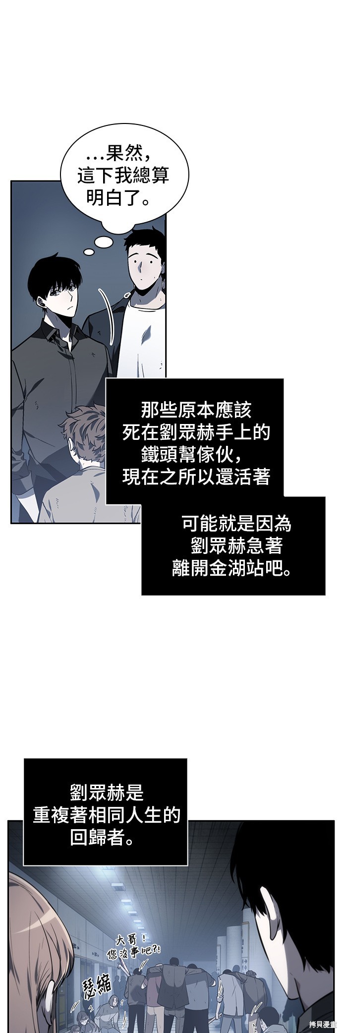 第17话 第9页