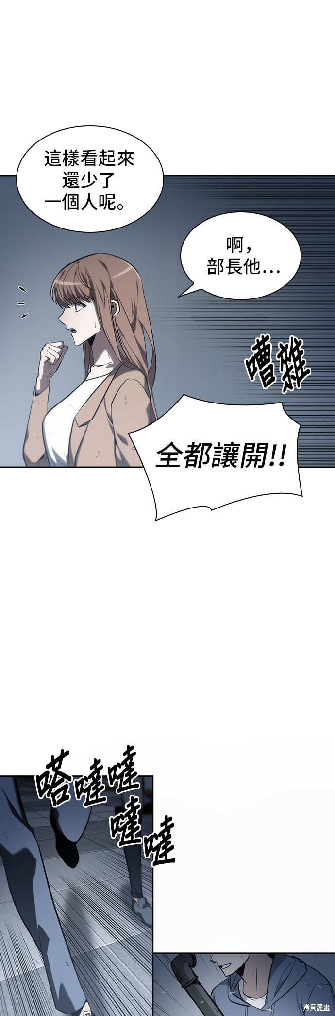 第17话 第11页