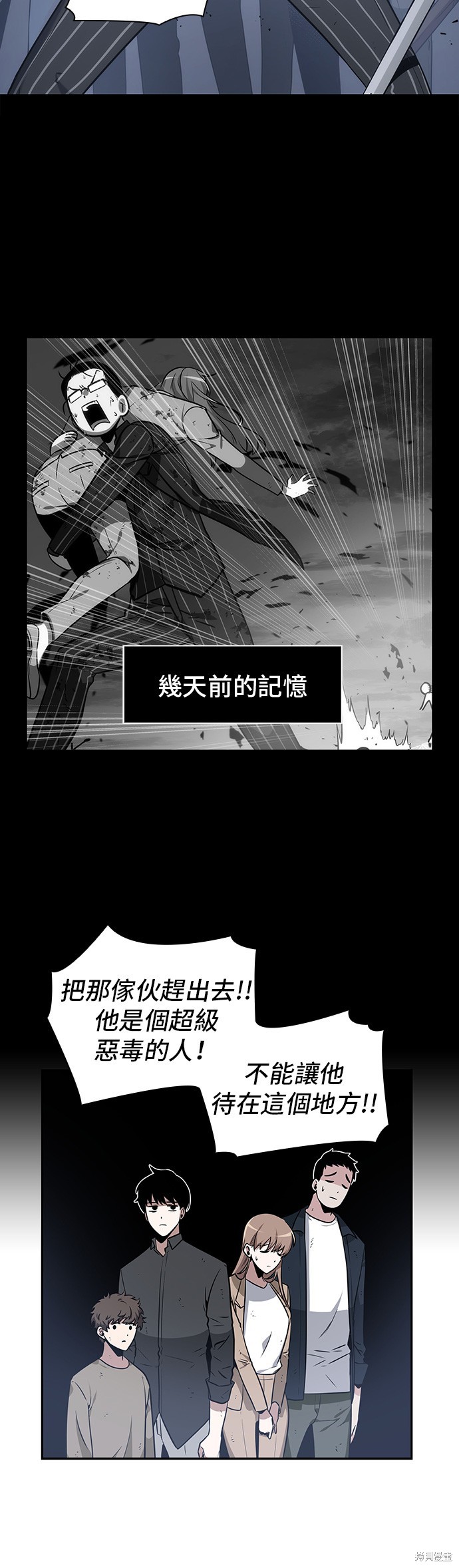 第17话 第14页