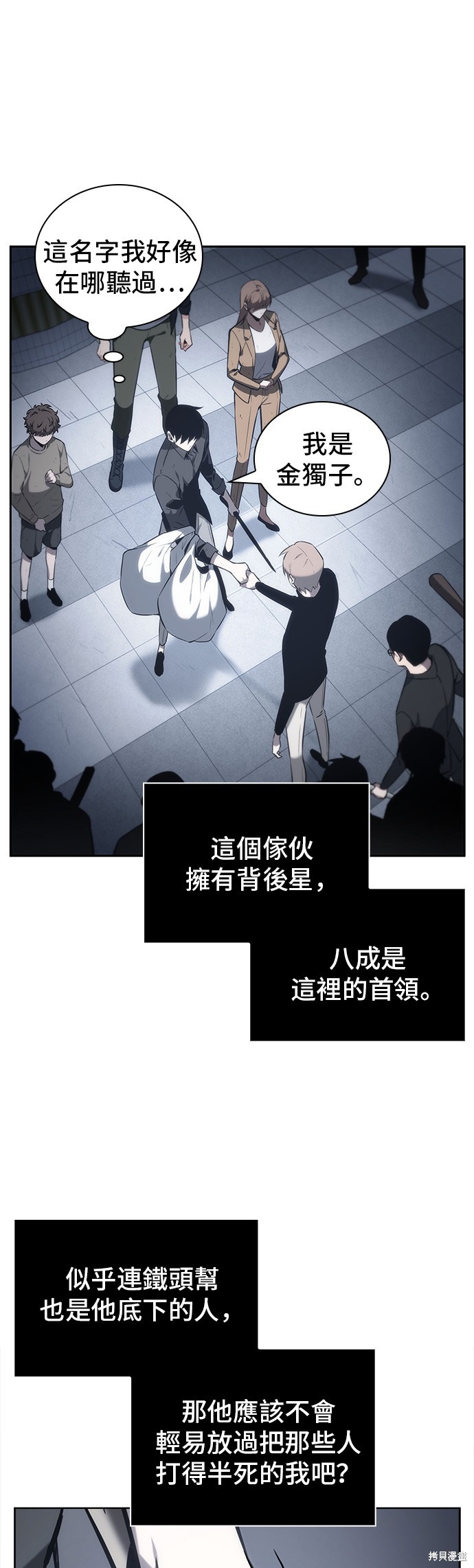 第17话 第17页
