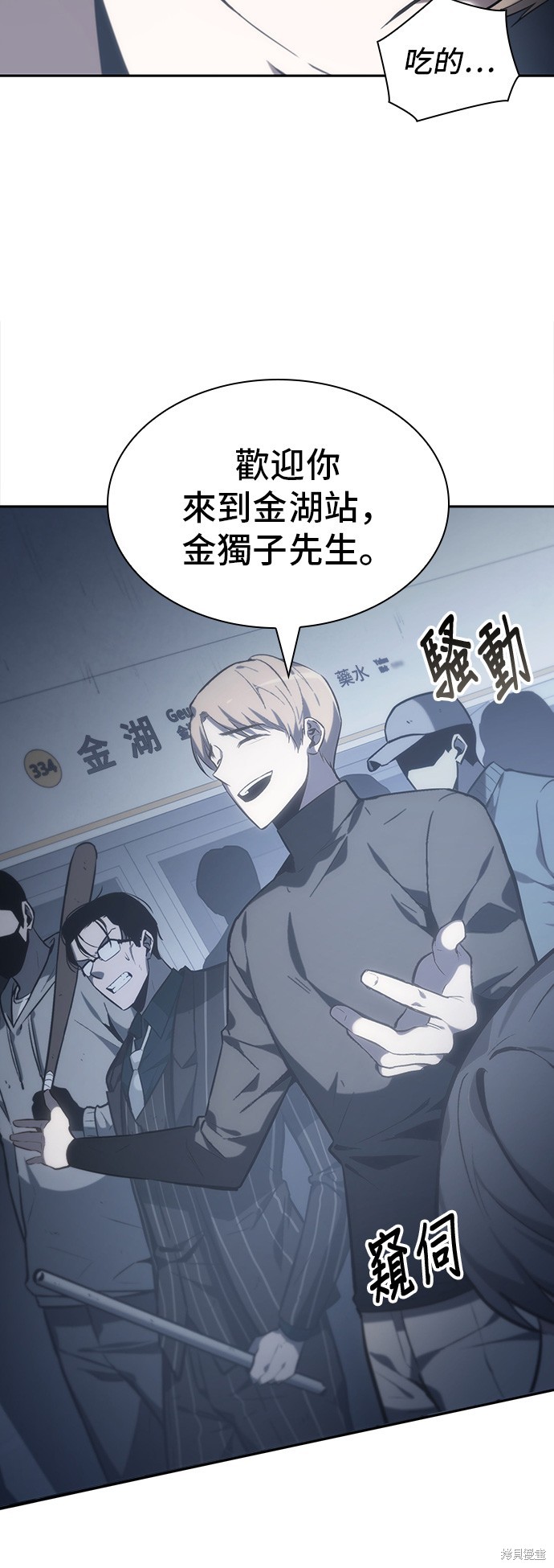 第17话 第20页