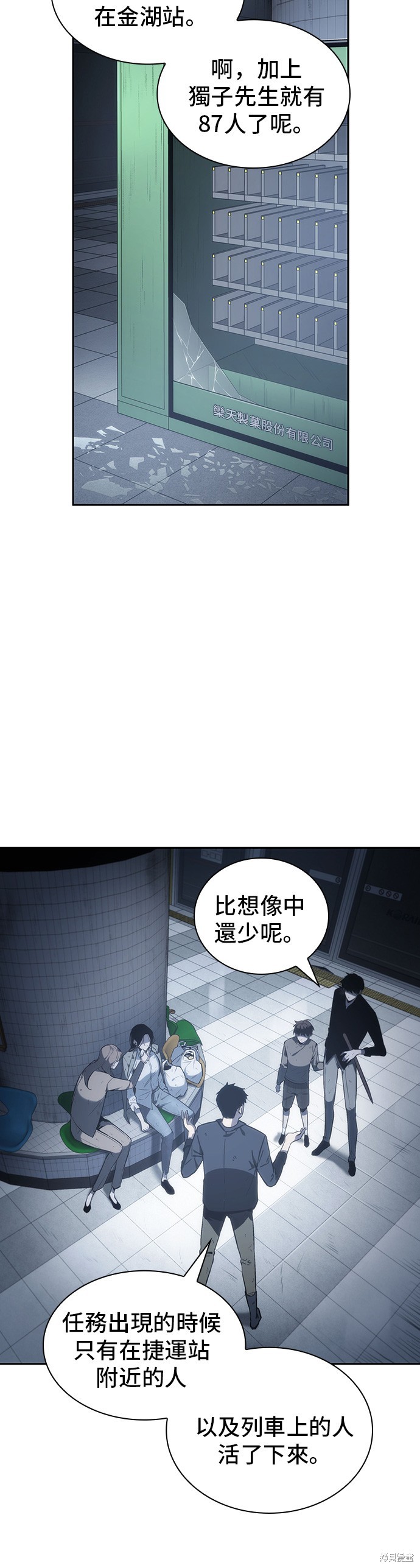 第17话 第22页