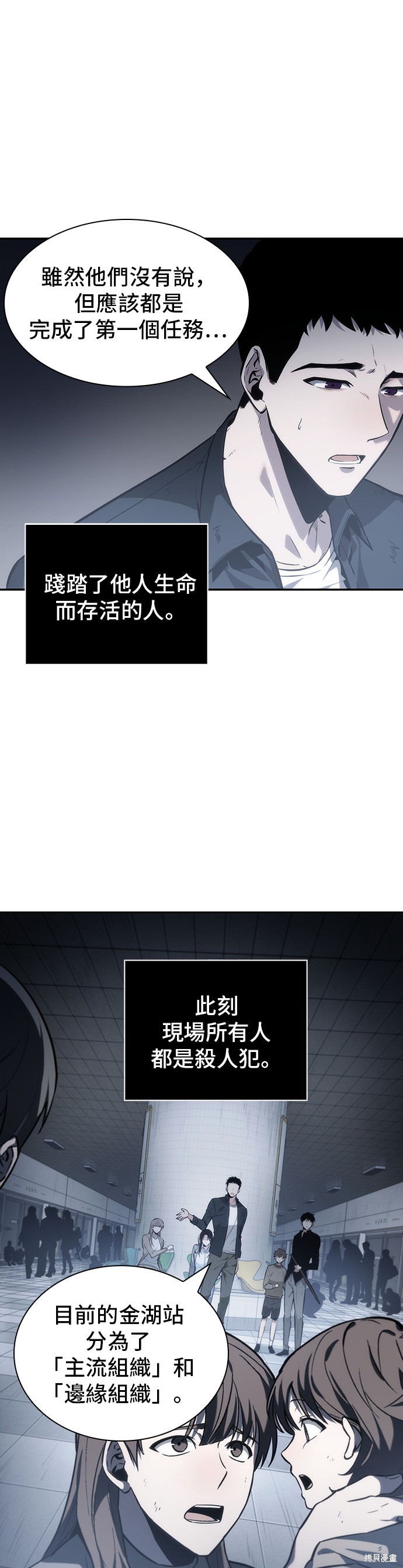 第17话 第23页