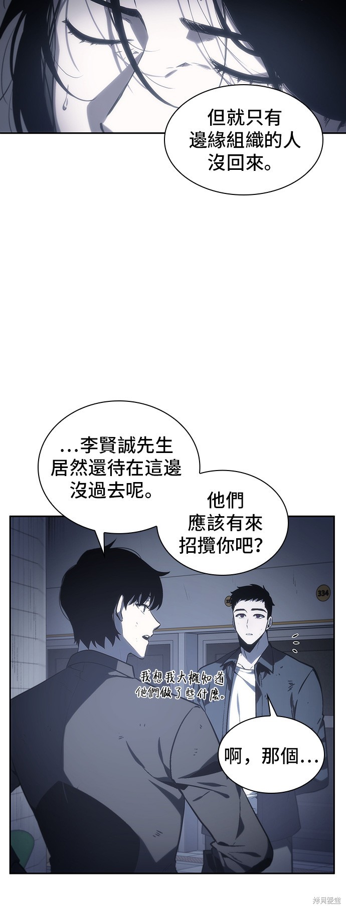 第17话 第28页