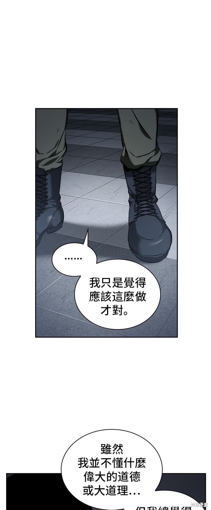 第17话 第29页