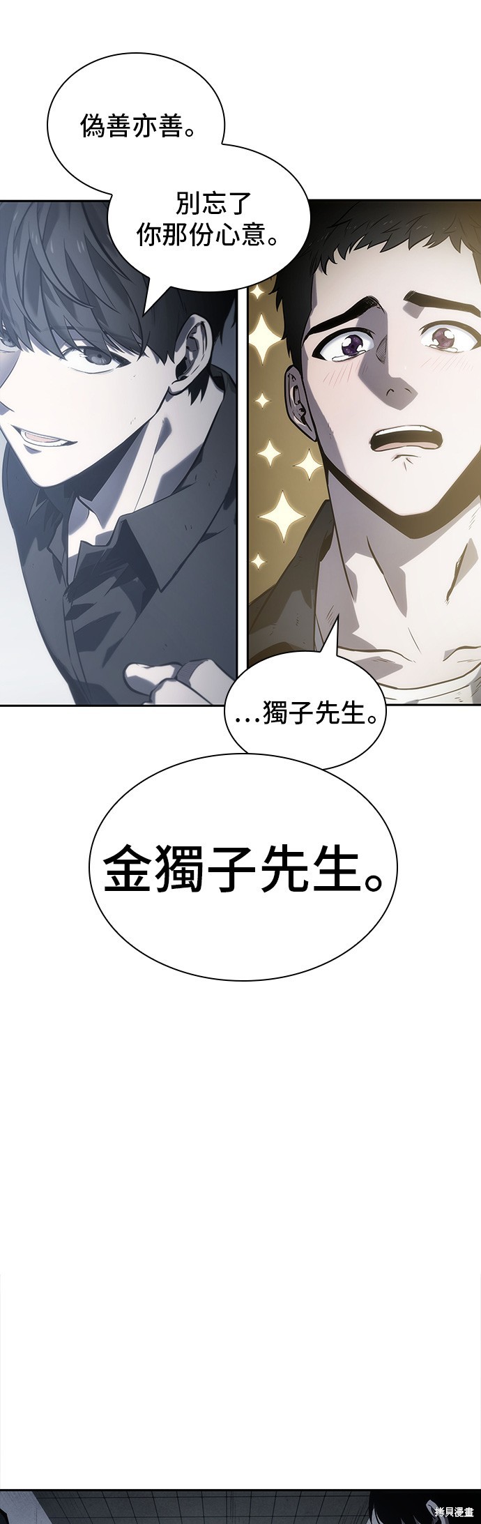 第17话 第31页
