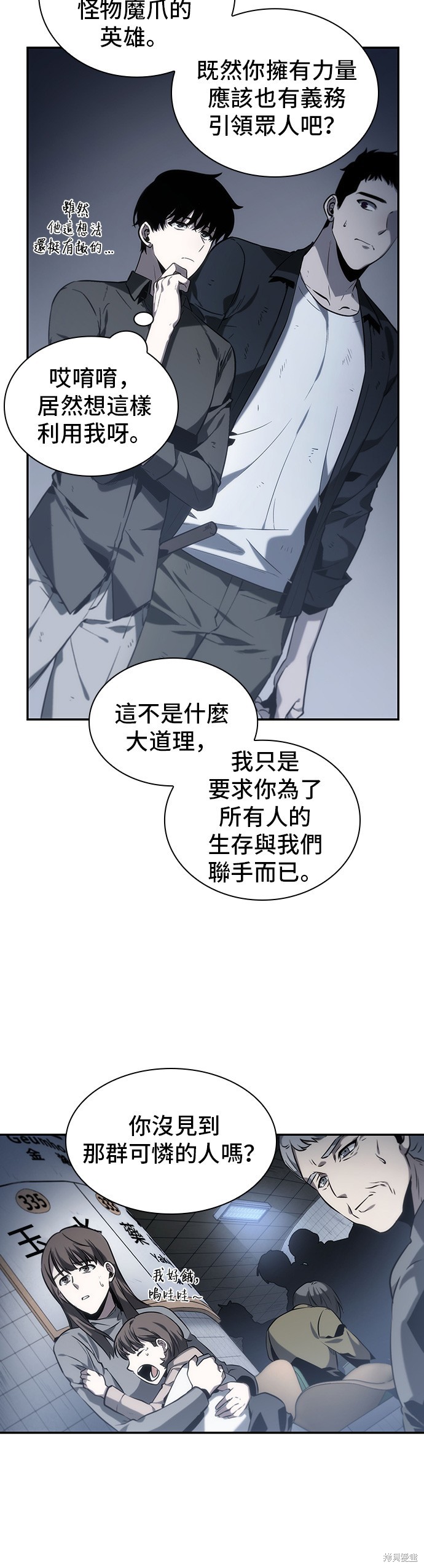 第17话 第36页