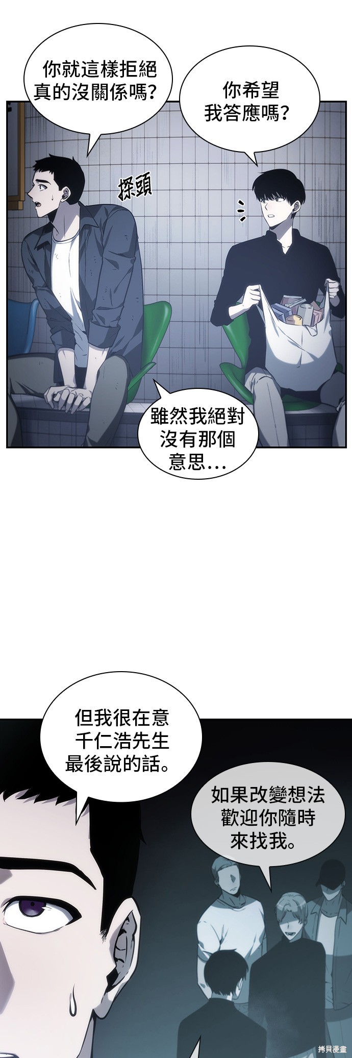 第17话 第39页