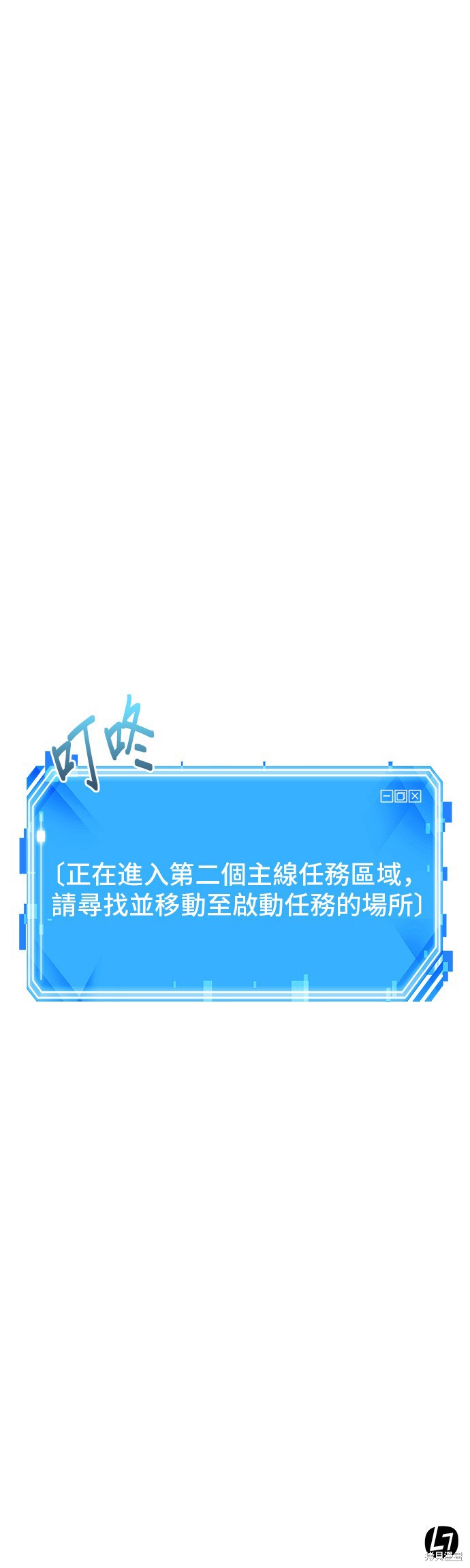 第17话 第47页