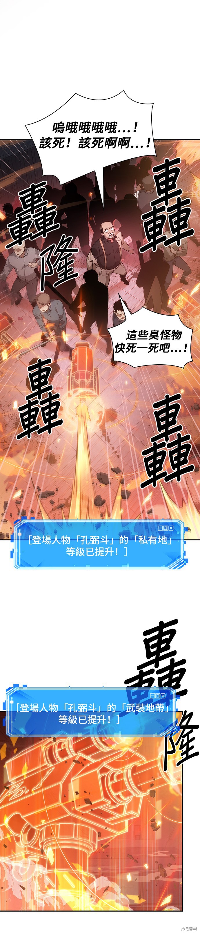 第36话 第2页