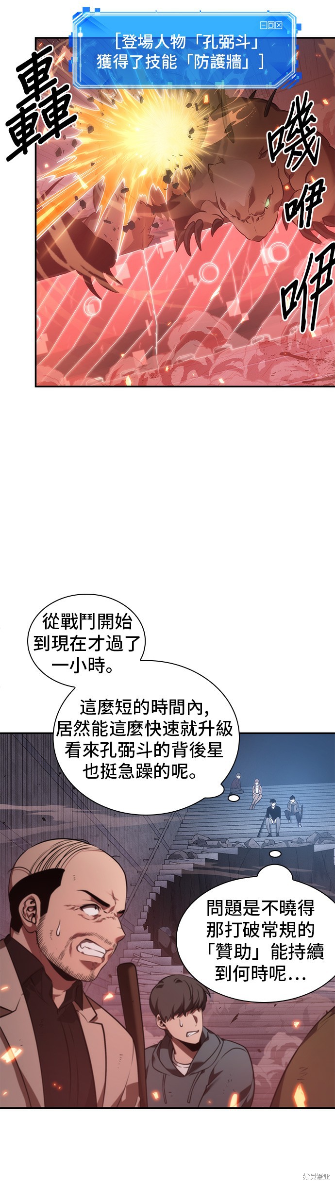 第36话 第3页